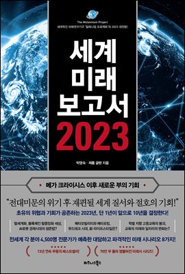 ̷ 2023 (ް ũ̽ý  ο  ȸ) (Ŀ̹)