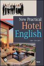 New Practical Hotel English (Ŀ̹)